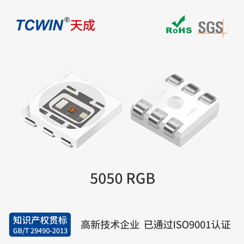 5050中功率0.5WRGB